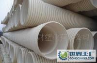 優(yōu)質(zhì)高性能供應(yīng)PVC雙壁波紋管500規(guī)格[供應(yīng)]_塑料管_世界工廠網(wǎng)中國(guó)產(chǎn)品信息庫(kù)