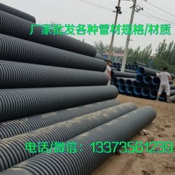 110 200 300 500hdpe雙壁波紋管廠家報(bào)價(jià) 110 200 300 500hdpe雙壁波紋管廠家報(bào)價(jià)價(jià)格 110 200 300 500hdpe雙壁波紋管廠家報(bào)價(jià)廠家 河北騰達(dá)塑膠制品廠
